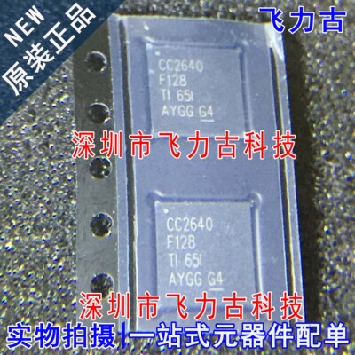 全新原装 CC2640F128RGZR CC2640F128RGZT CC2640F128 QFN48 芯片