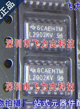 全新 LM2902KVQDRG4 LM2902KVQDR L2902KV SOP14 运算放大器 芯片