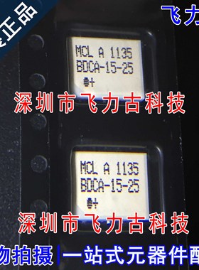 全新原装正品 BDCA-15-25+ BDCA-15-25 SMD 贴片 双向耦合器 芯片