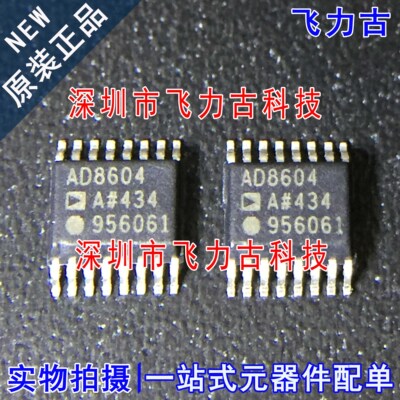 全新原装 AD8604ARQZ AD860AR AD8604 SSOP16 运算放大器 芯片