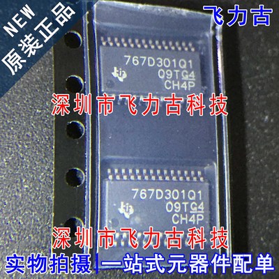全新原装 TPS767D301QPWPRQ1 767D301Q1 HTSSOP28 稳压器 芯片 IC