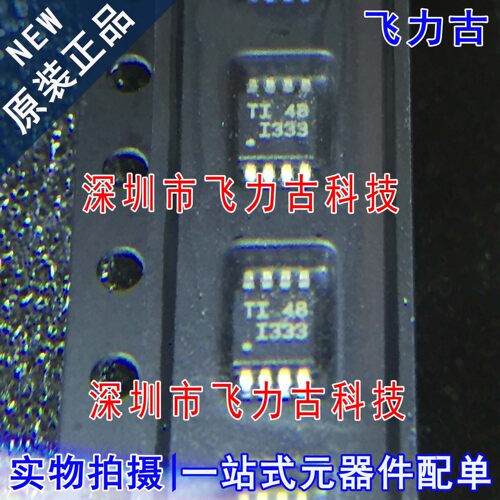 INA333AIDGKR INA333AIDGKT INA333 丝印I333 MSOP8 放大器 芯片