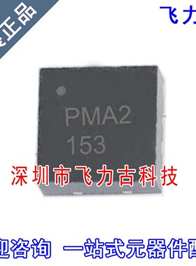 全新 PMA2-123LN+ PMA2-123LN 丝印PMA2 封装MC1630-1 放大器芯片