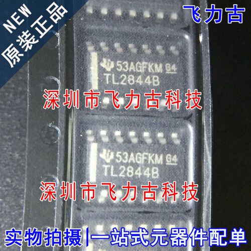 飞力古 全新原装 TL2844BDR TL2844BD TL2844B TL2844 SOP14 芯片