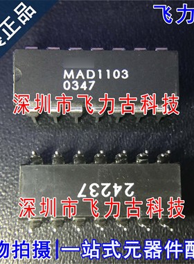 100% 全新原装 MAD1103P MAD1103 DIP14 直插 开关二极管阵列芯片
