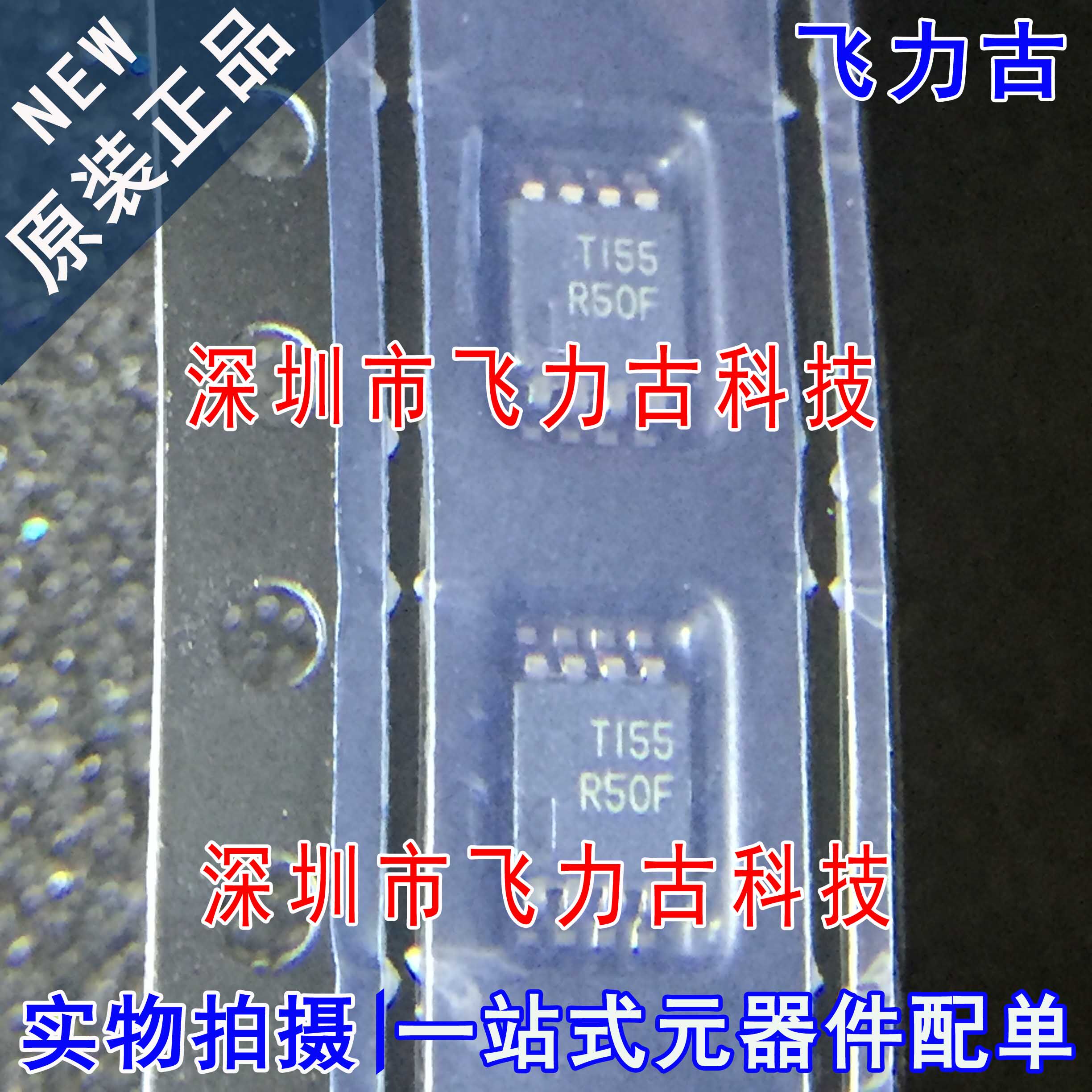 全新 REF5050IDGKR REF5050IDGKT REF5050 丝印R50F MSOP8 芯片