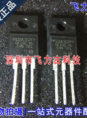 全新 STP11NK50ZFP P11NK50ZFP TO-220直插 500V 11AN N沟道MOS管