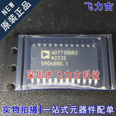 100%全新原装 AD7730BRZ AD7730BR AD7730 SOP24 模数转换器 芯片