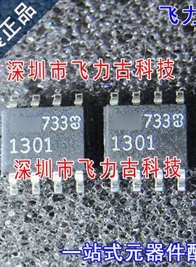 全新原装 LT1301CS8 LT1301 丝印1301 SOP8 开关电源控制器 芯片
