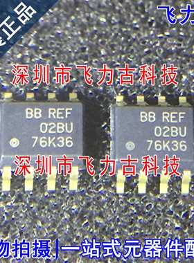 飞力古 全新原装正品 REF02BU REF02B REF02 SOP8 电压基准 芯片