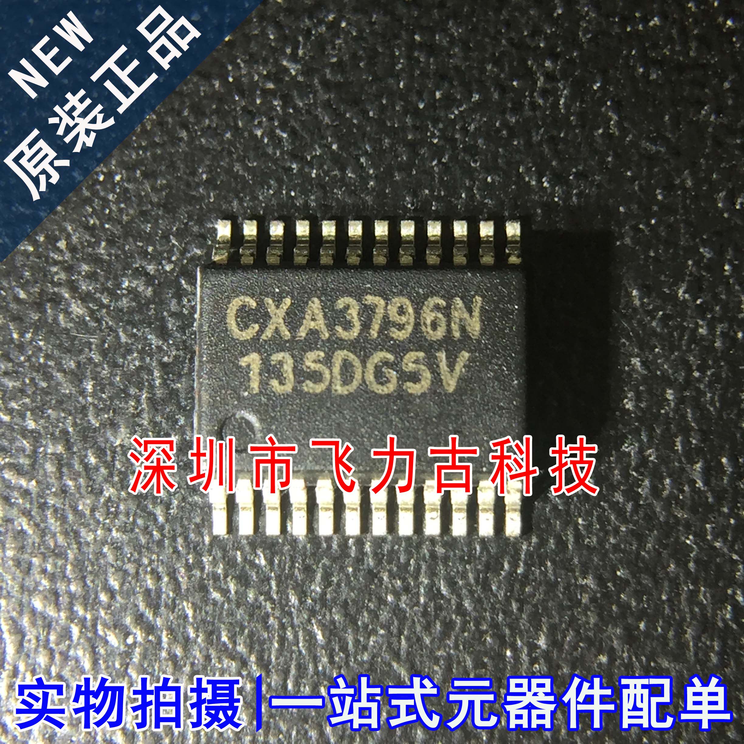 全新 CXA3796N CXA3796 TSSOP24 数码CCD摄像头前置放大器 芯片