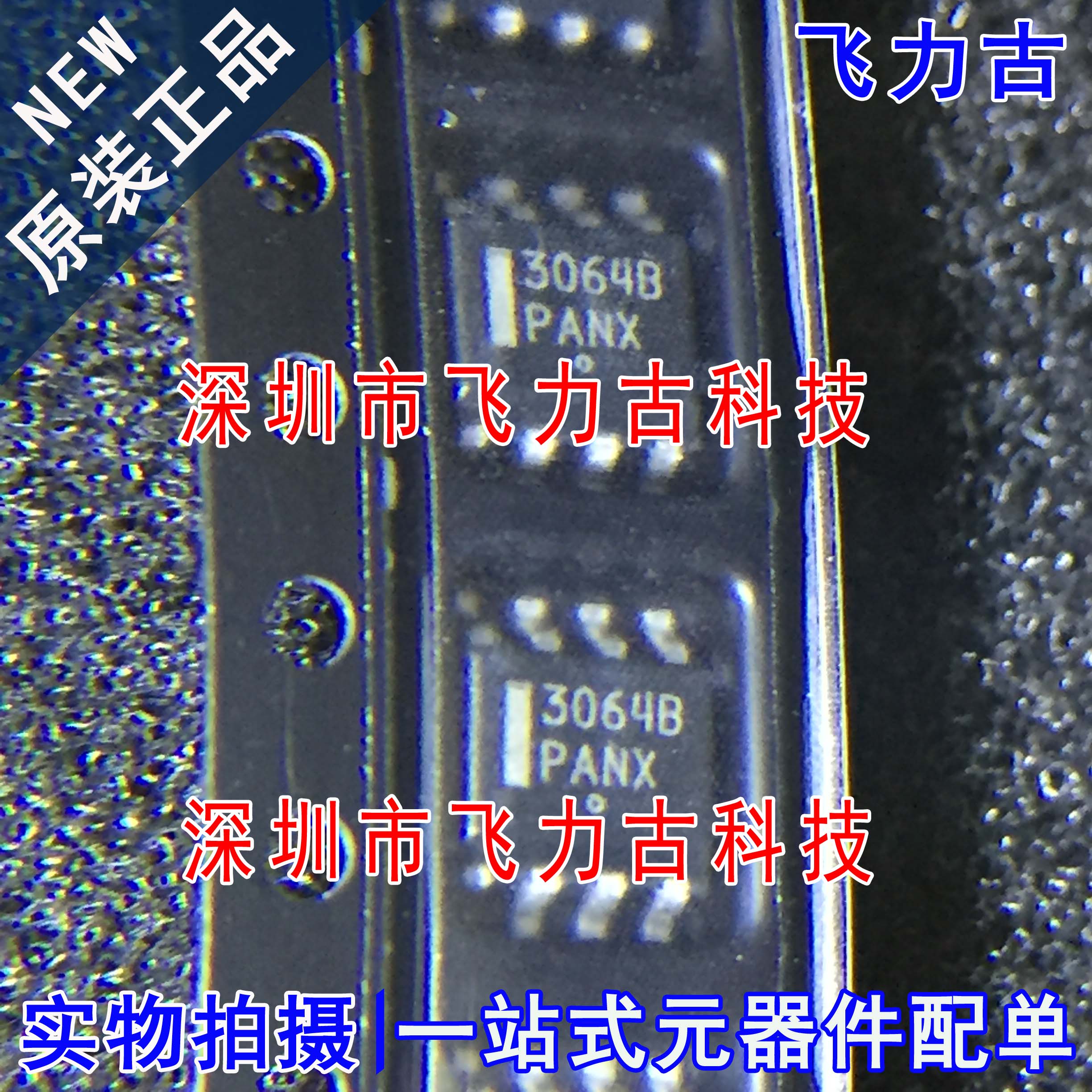 100%全新原装 NCP3064BDR2G NCP3064B 丝印3064B SOP8 稳压器芯片