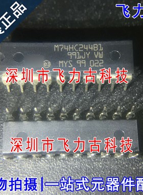 全新原装 M74HC244B1R M74HC244B1 DIP20 直插 收发器/缓冲器芯片