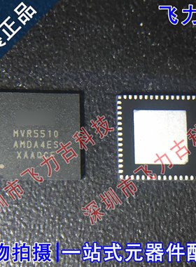 全新原装 MVR5510AMDA4ESR2 MVR5510AMDA4ES MVR5510 QFN56 芯片
