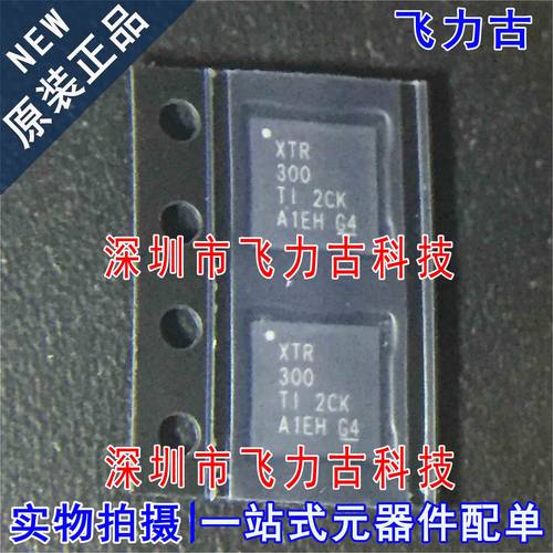 全新原装 XTR300AIRGWR XTR300AIRGWT XTR300 VQFN20 驱动器 芯片