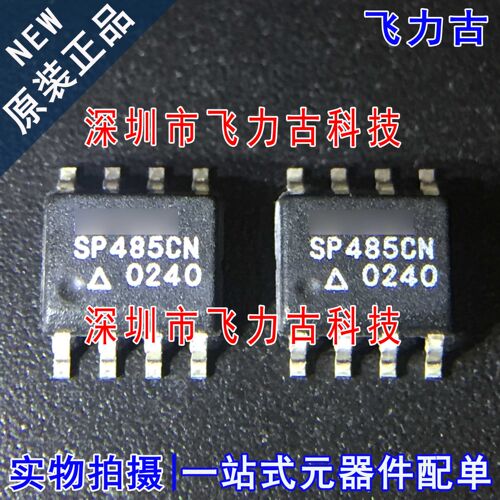 全新 SP485ECN-L/TR SP485ECN SP485 485ECN SOP8 芯片