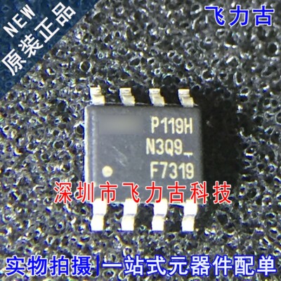 飞力古 全新 IRF7319TRPBF IRF7319PBF IRF7319 F7319 SOP8 芯片
