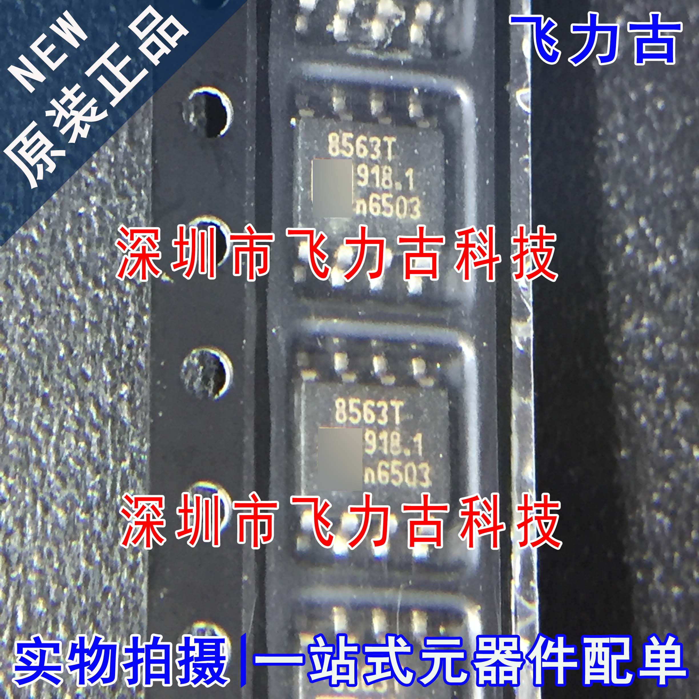100%全新原装 PCF8563T/F4 PCF8563T PCF8563 SOP8 实时时钟 芯片
