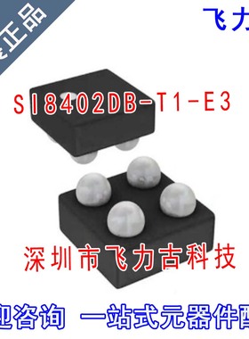 飞力古 全新原装 SI8402DB-T1-E3 SI8402DB-T1 SI8402DB MFP 芯片