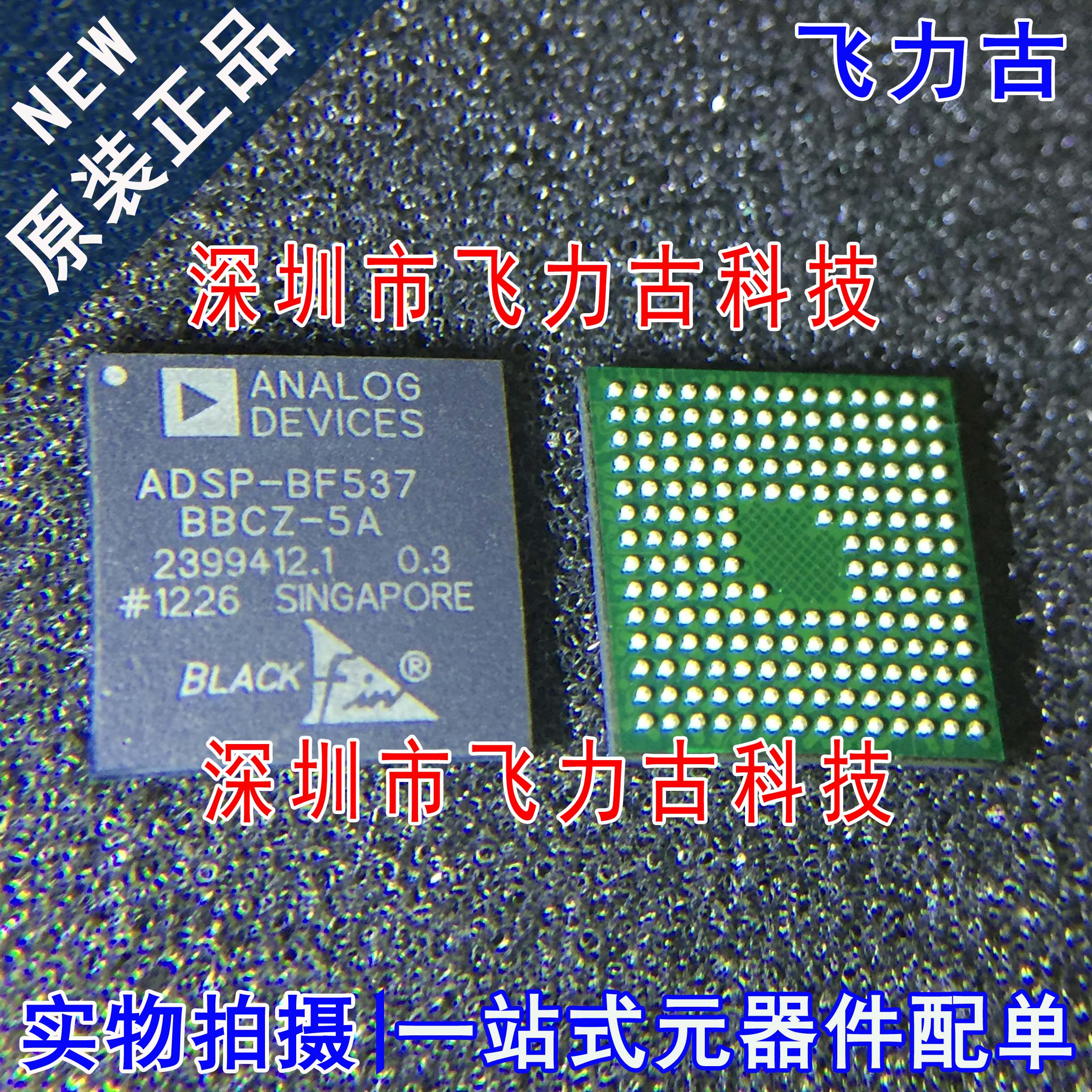 全新 ADSP-BF537BBCZ-5A ADSP-BF537BBC-5A CSPBGA182 处理器芯片