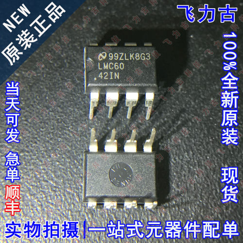 100% 全新原装 LMC6042IN LMC6042 DIP8 直插 运算放大器 芯片