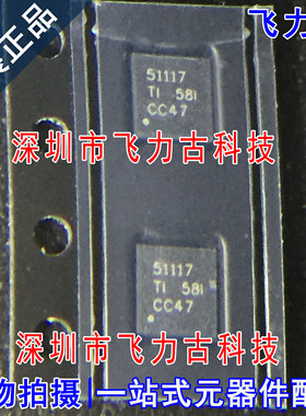全新 TPS51117RGYR TPS51117RGYT TPS51117 丝印51117 QFN14 芯片
