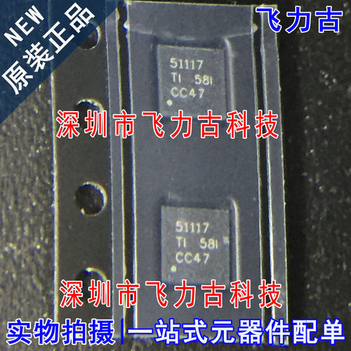 全新 TPS51117RGYR TPS51117RGYT TPS51117 丝印51117 QFN14 芯片