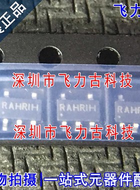 全新原装 TLV431BSNT1G TLV431 丝印RAH** SOT23-5 电压基准 芯片
