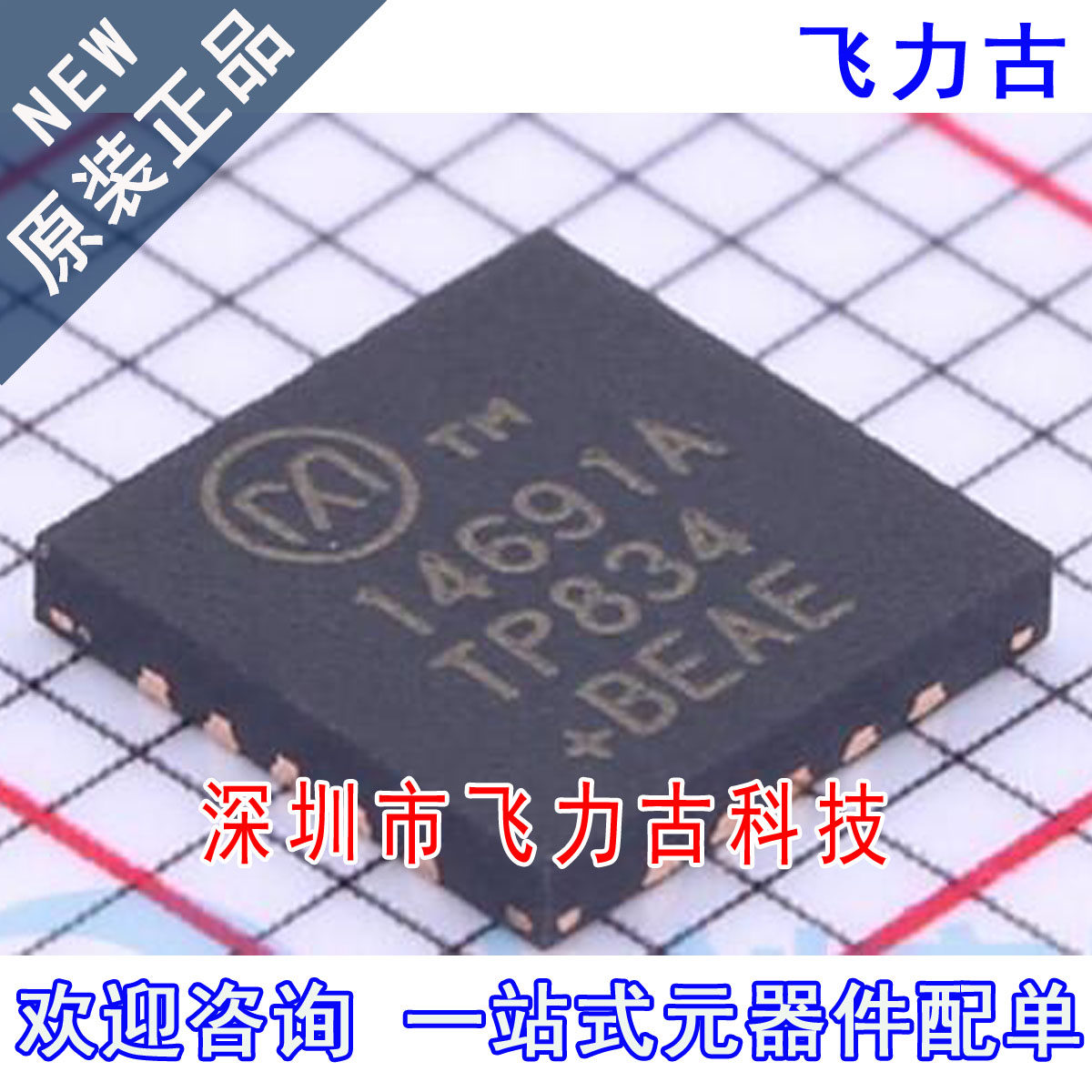 全新 MAX14691ATP+T MAX14691ATP MAX14691 14691A TQFN20 芯片IC