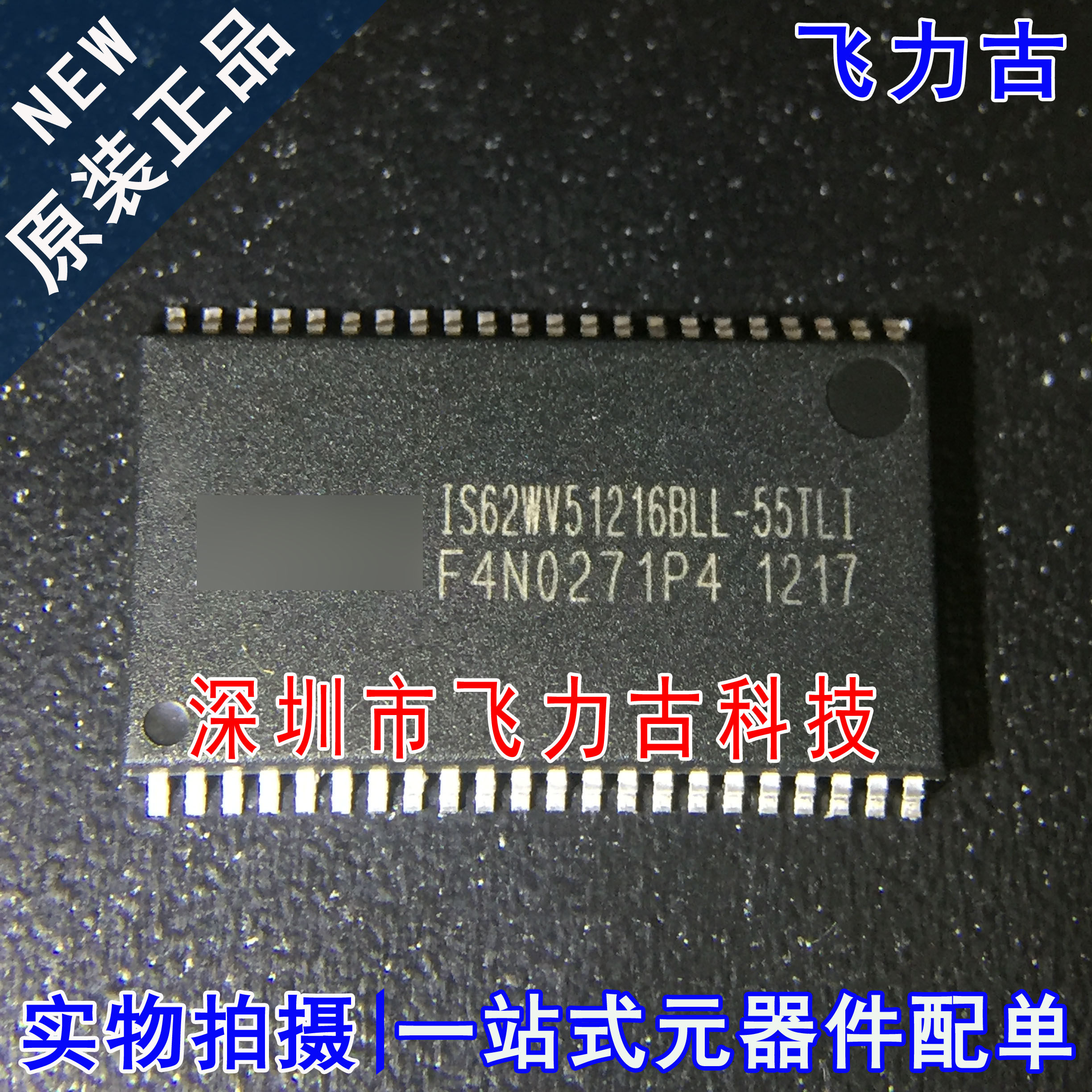 全新 IS62WV51216BLL-55TLI IS62WV51216BLL TSOP44 储存器 芯片