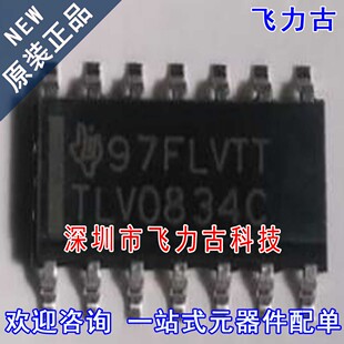 全新原装 TLV0834CDR TLV0834CD TLV0834C TLV0834 SOP14 芯片 IC