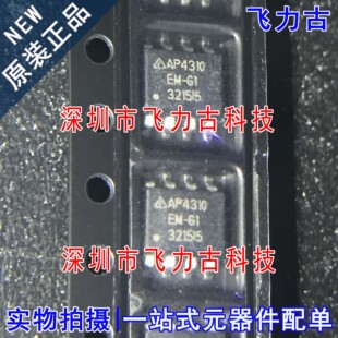 全新原装 AP4310EMTR-G1 AP4310EM-G1 AP4310 SOP8 电池管理 芯片