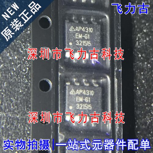 全新原装 AP4310EMTR-G1 AP4310EM-G1 AP4310 SOP8 电池管理 芯片