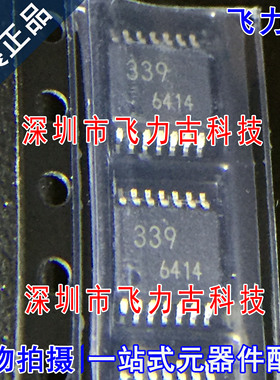 全新 UPC339GR-9LG-E1-A UPC339GR UPC339 丝印339 TSSOP14 芯片