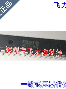 飞力古 全新原装 ADS574JE ADS574KE DIP28 直插 模数转换器 芯片