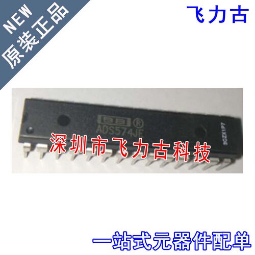 飞力古 全新原装 ADS574JE ADS574KE DIP28 直插 模数转换器 芯片