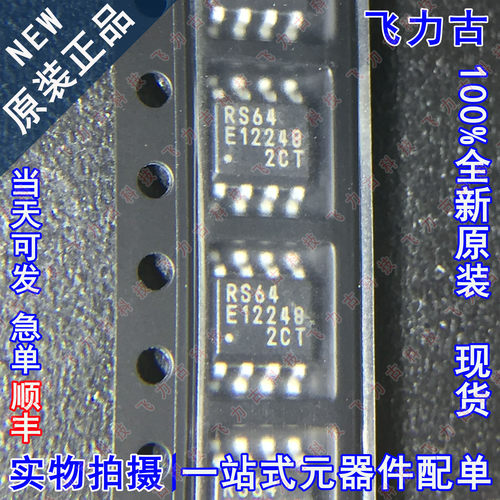 全新原装 MB85RS64PNF-G-JNERE1 丝印RS65 SOP8 铁电存储器 芯片