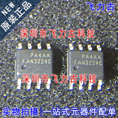 全新原装 FAN3224CMX FAN3224CM FAN3224C SOP8 栅极驱动器 芯片