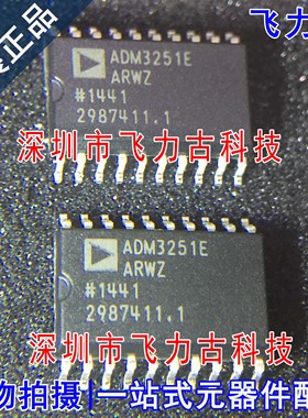 全新 ADM3251EARWZ ADM3251EARW ADM3251E ADM3251 SOP20 芯片 IC