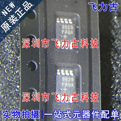 全新 MAX9929FAUA+T MAX9929FAUA MAX9929 9929FAUA MSOP8 芯片IC