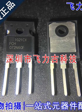 100% 全新原装 FCH072N60F TO-247 直插 600V 52A N沟道MOS场管