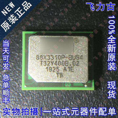 88X3310PA1-BUS4C000 88X3310P-BUS4 BGA168 以太网收发器 芯片