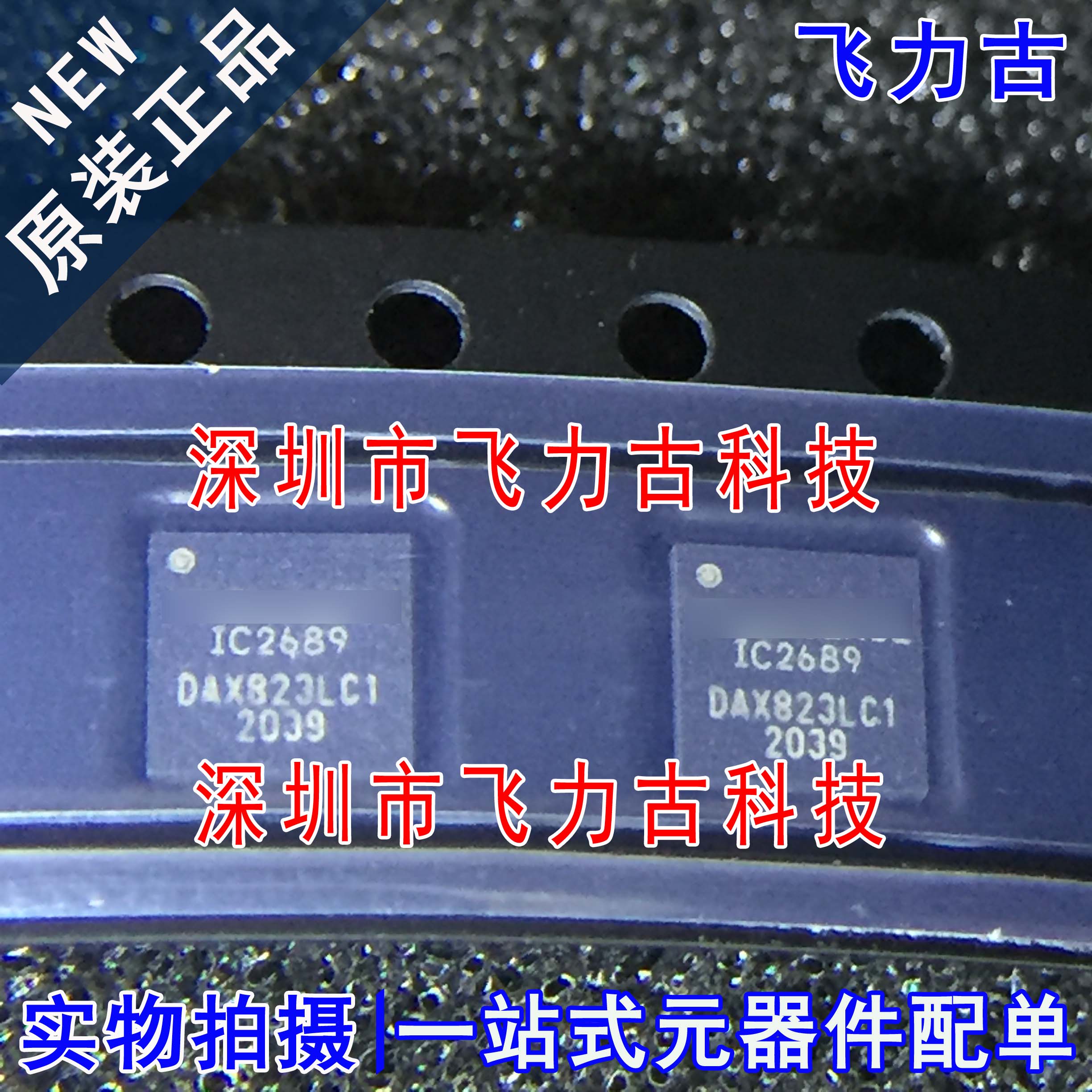 全新 ICM-20689 ICM20689 IC2689 QFN24 六轴加速计传感器IC 芯片