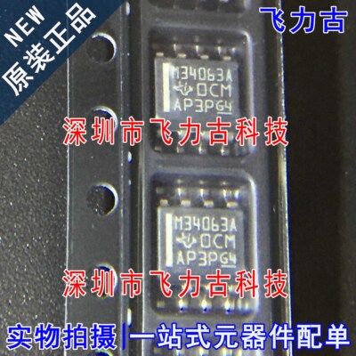 全新原装 MC34063ADR MC34063A MC34063 丝印34063A SOP8 芯片
