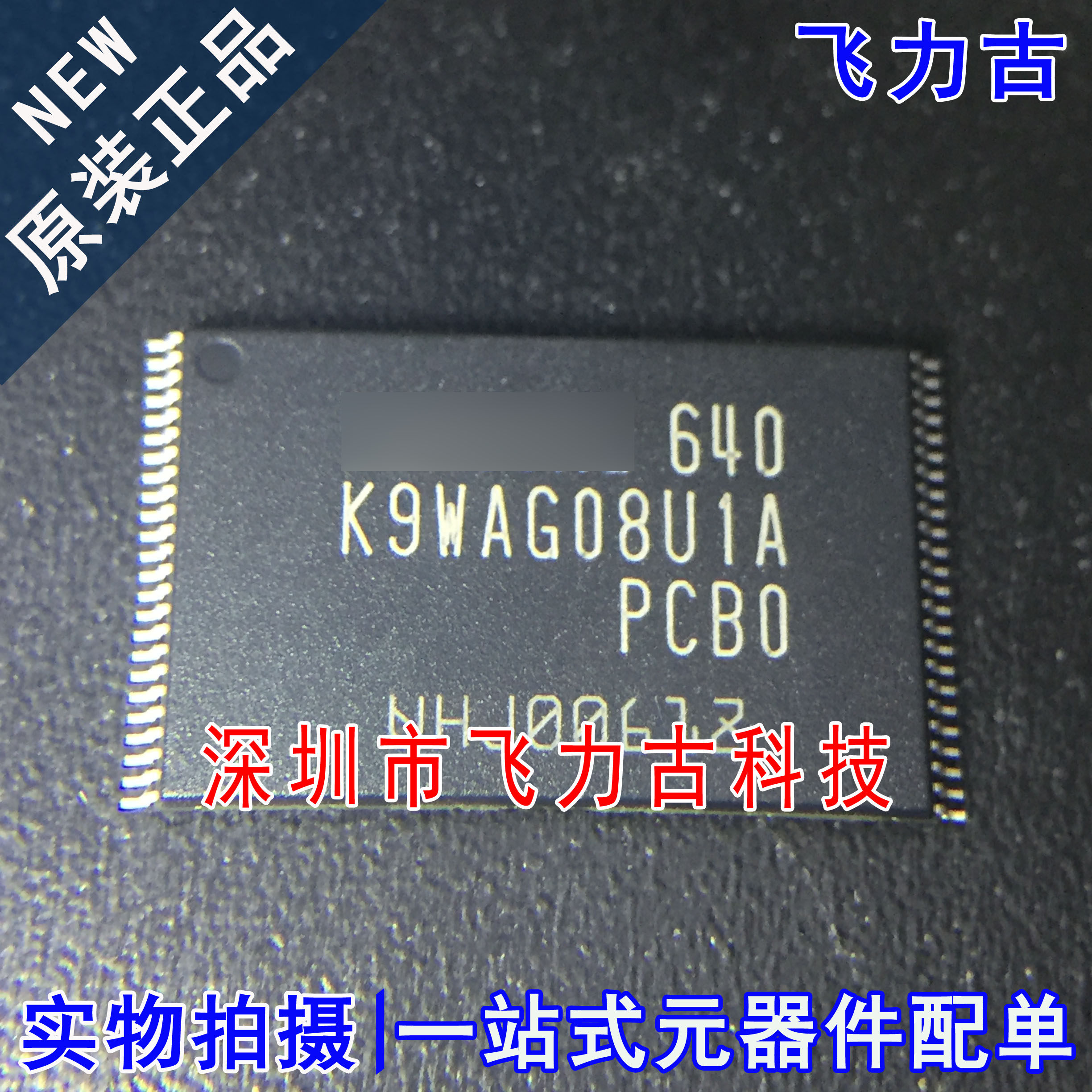 全新 K9WAG08U1A-PCBO K9WAG08U1A-PCB0 K9WAG08U1A TSOP48 芯片