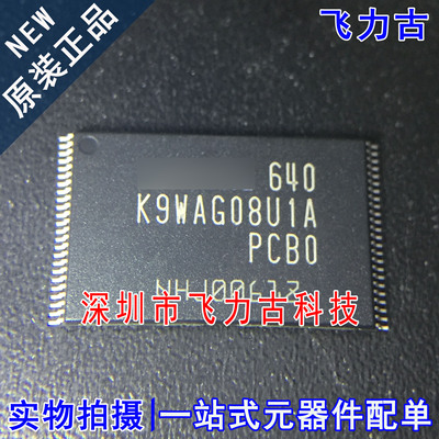 全新 K9WAG08U1A-PCBO K9WAG08U1A-PCB0 K9WAG08U1A TSOP48 芯片