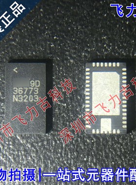 全新 LTC3677EUFF-3 LTC3677EUFF 丝印36773 QFN44 电源管理 芯片