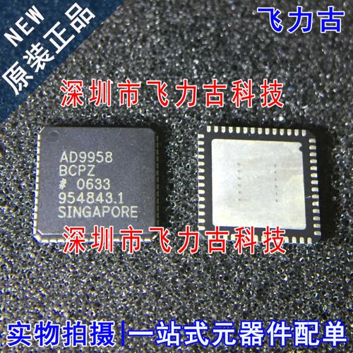 飞力古 全新原装正品 AD9958BCPZ AD9958BCP AD9958 LFCSP56 芯片