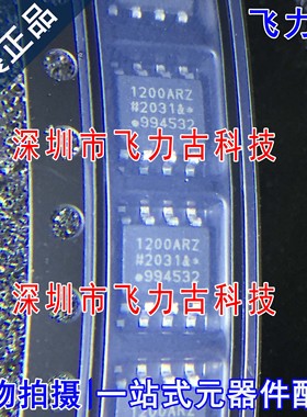 全新 ADUM1200ARZ ADUM1200AR ADUM1200 1200ARZ SOP8 隔离器芯片