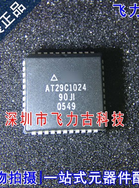 飞力古 全新原装 AT29C1024-90JI AT29C1024-90 PLCC44 闪存 芯片